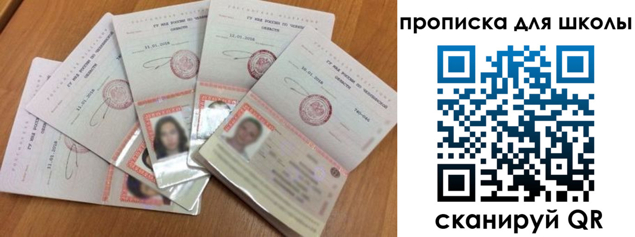 прописка для работы в Нурлате
