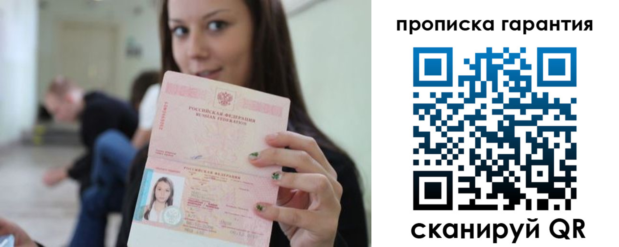 прописка регистрация в Нурлате