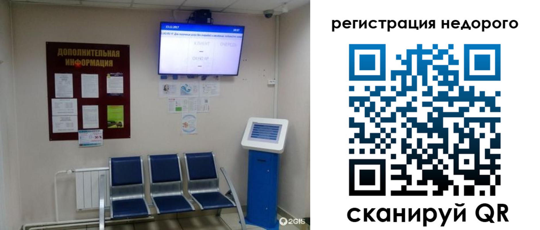регистрация для дет. сада в Нурлате